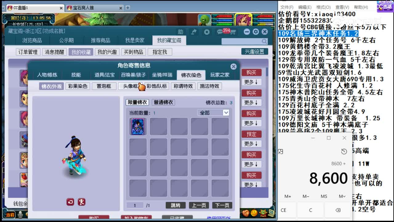 【主播点评】化生寺