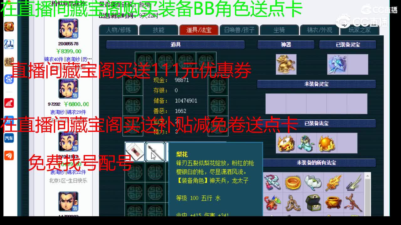 【主播点评】凌波城