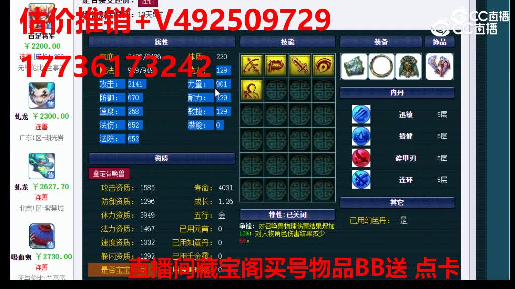 【主播点评】鬼将