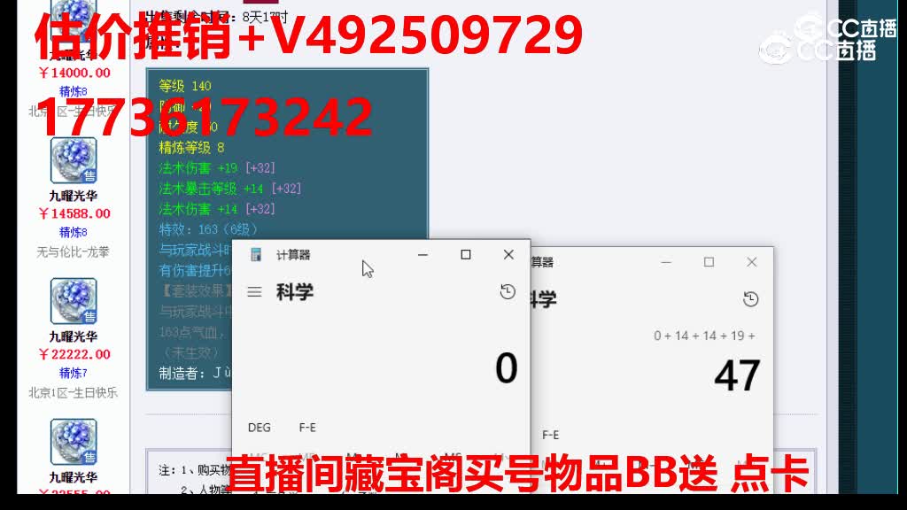 【主播点评】九曜光华