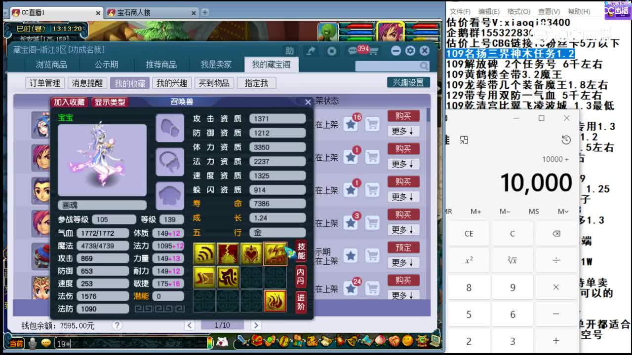 【主播点评】画魂