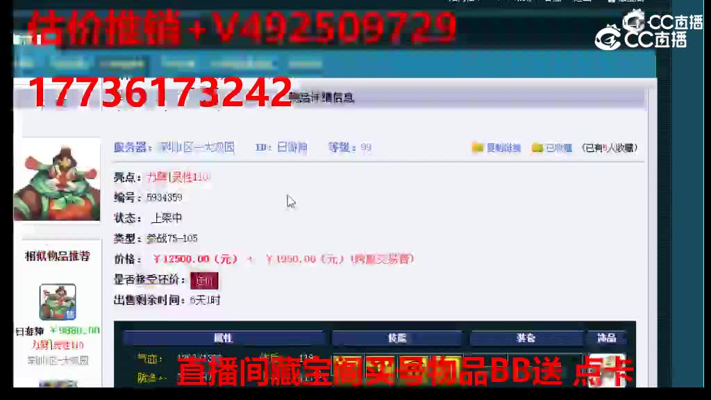 【主播点评】日游神