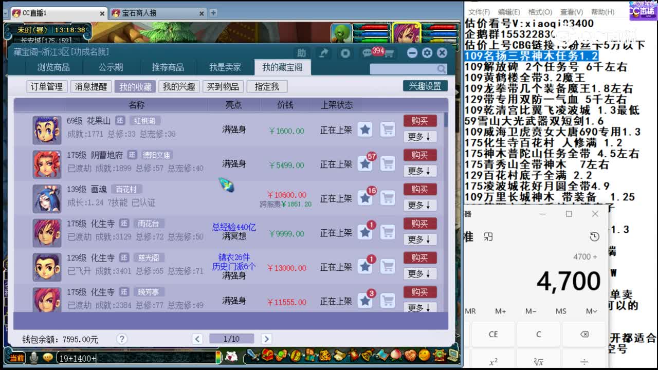 【主播点评】阴曹地府