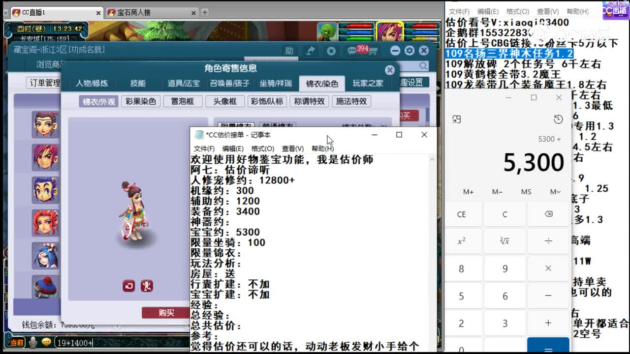 【主播点评】女儿村