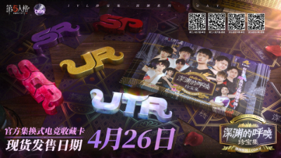 IVL官方集换式电竞收藏卡全新系列“IVL珍宝集-深渊系列-COAⅤ”强势来袭！