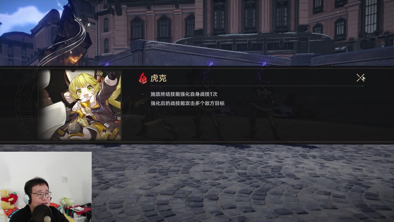 崩坏星穹铁道不氪金挑战 第4段