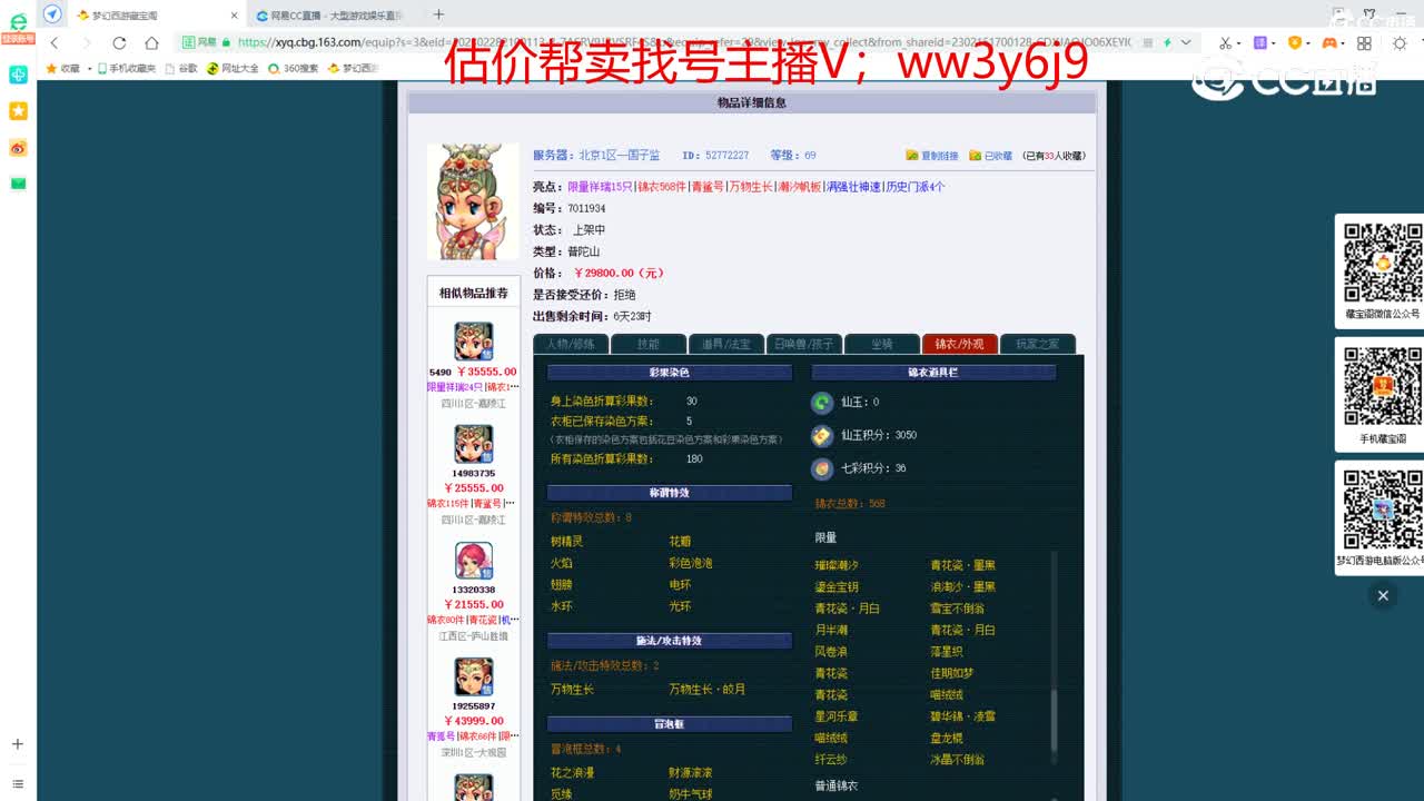 【主播点评】普陀山