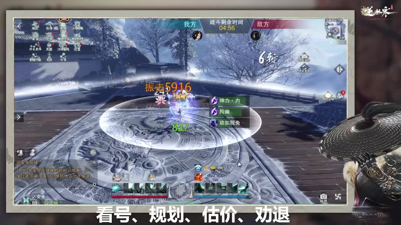 回眸百科全书 第5段