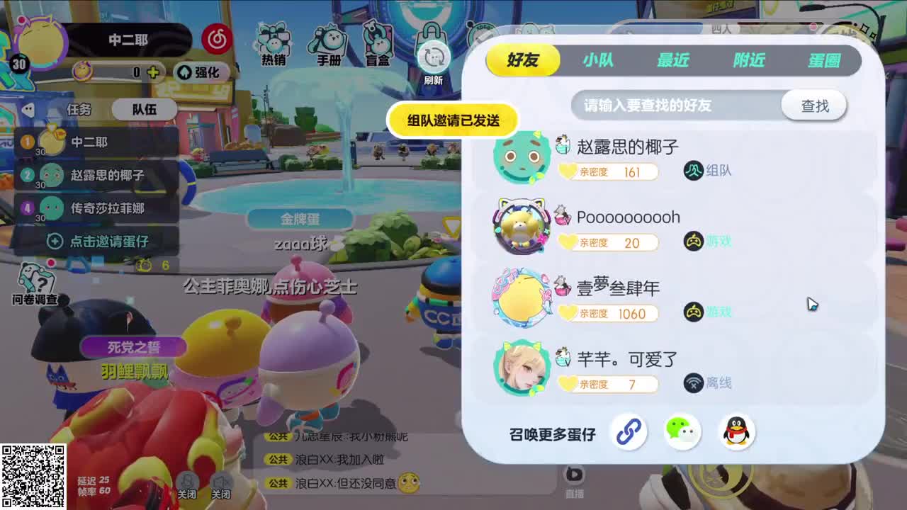 来挑战乐园图了！ 第2段