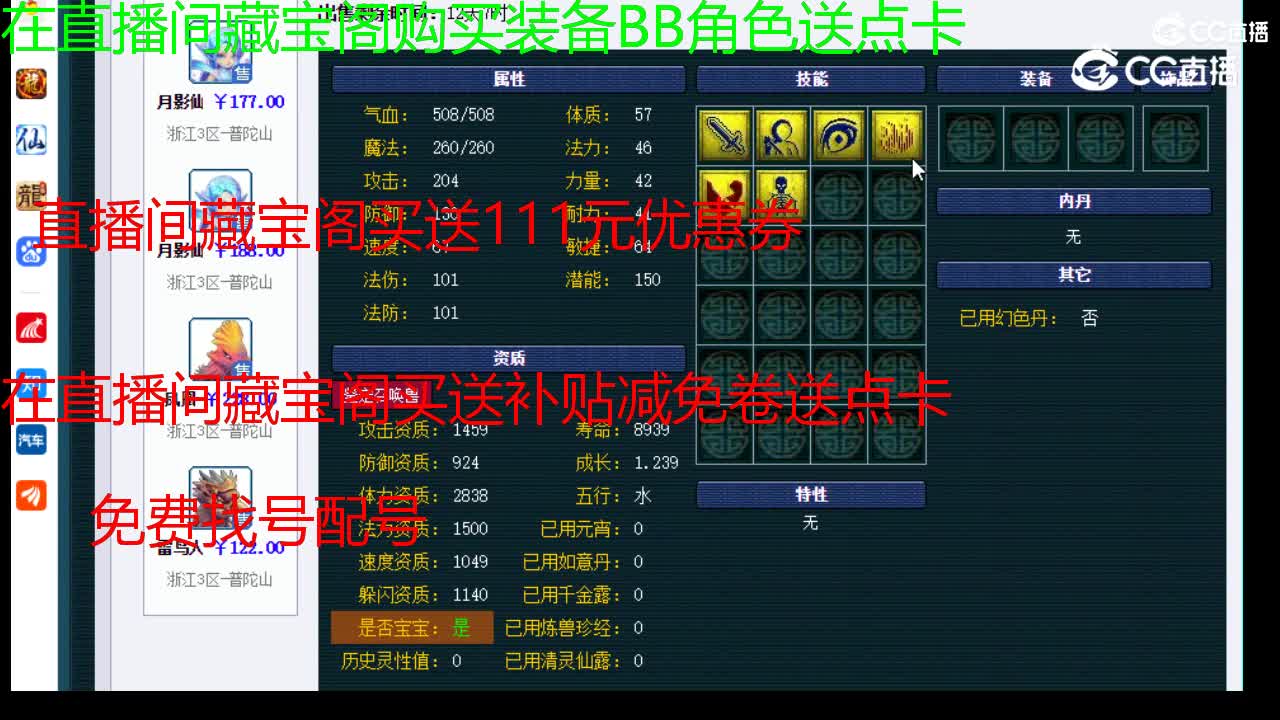 【主播点评】月影仙