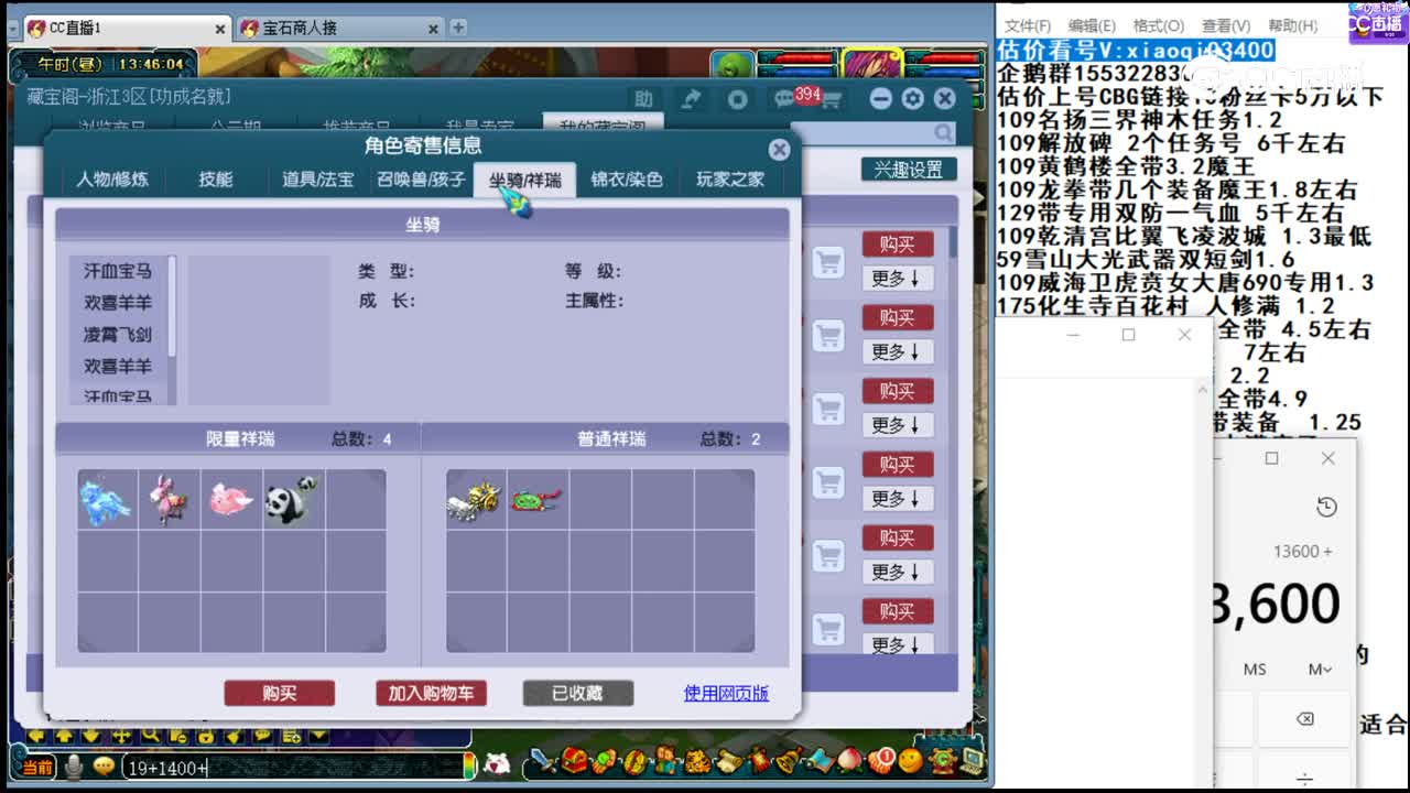 【主播点评】神木林