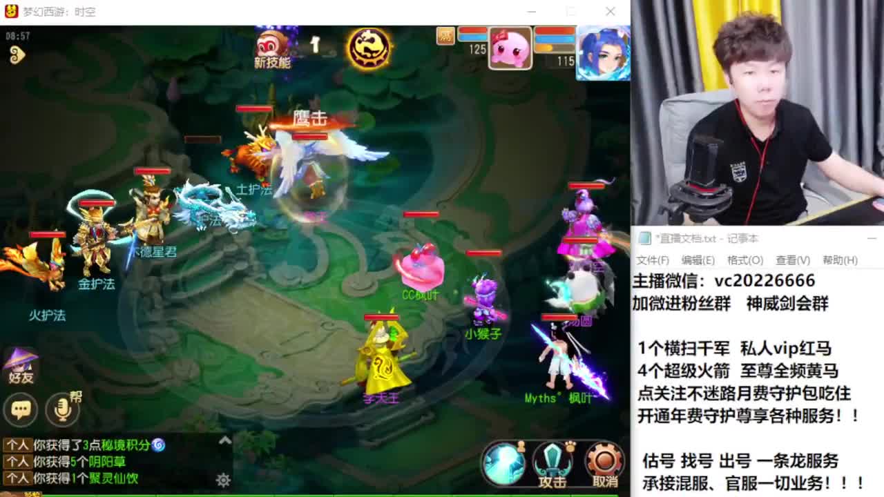 梦幻百科，免费接资源 第1段