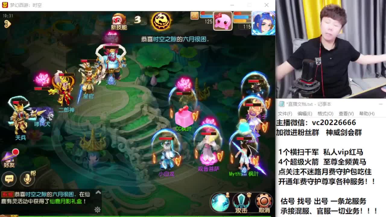 梦幻百科，免费接资源 第4段