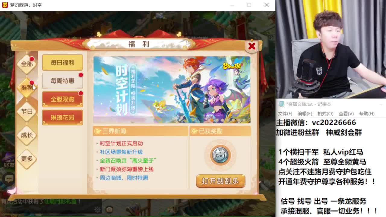 梦幻百科，免费接资源 第5段