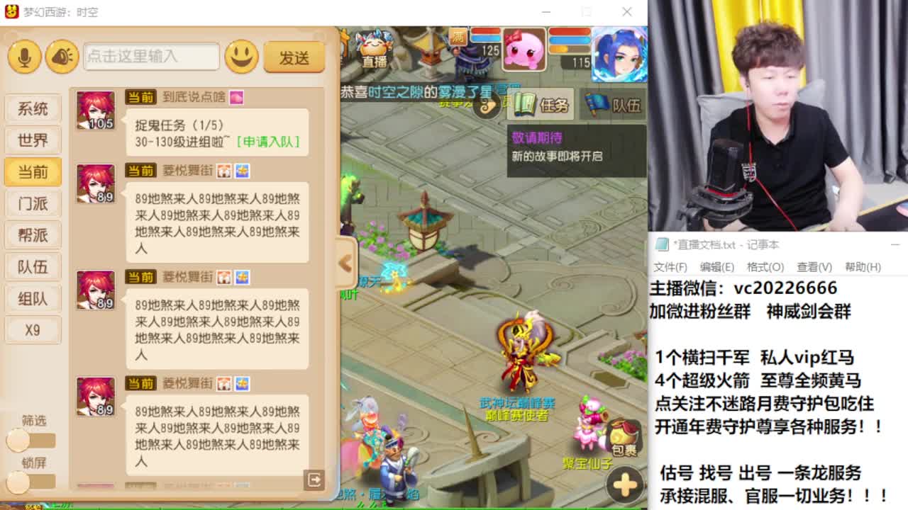 梦幻百科，免费接资源 第6段