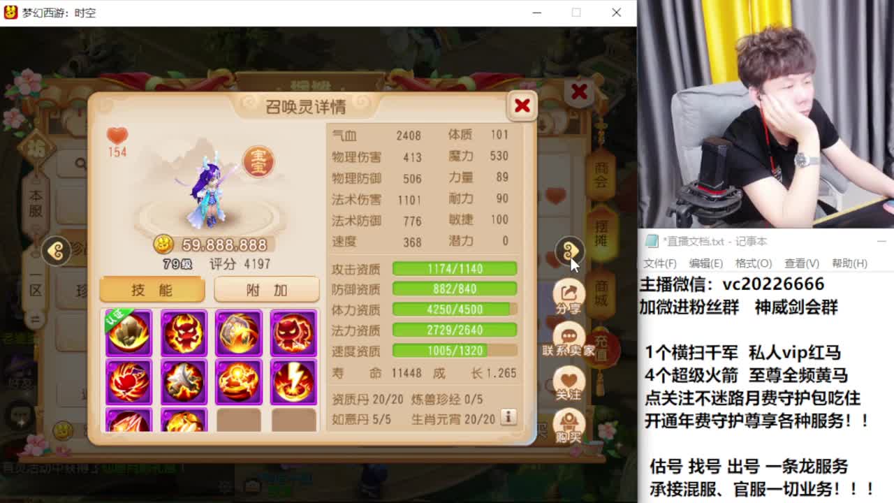梦幻百科，免费接资源 第7段