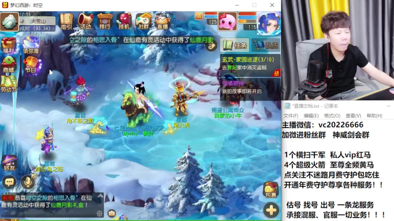 梦幻百科，免费接资源 第9段