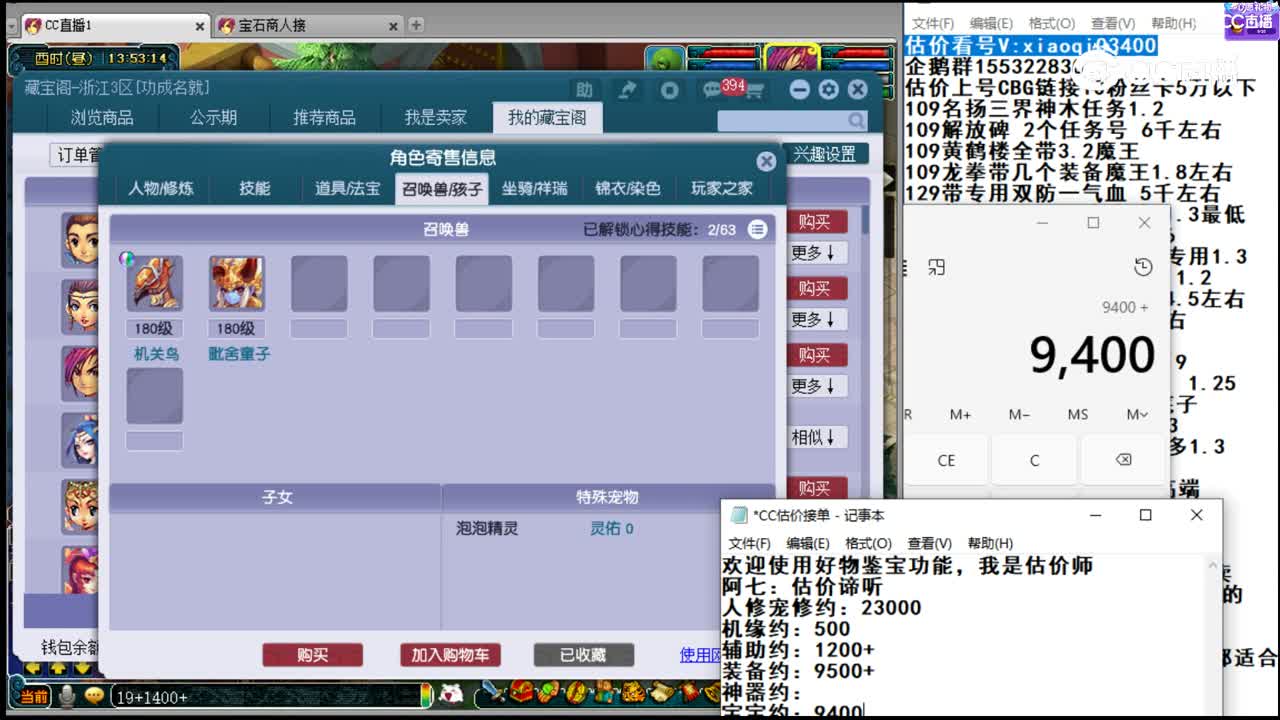 【主播点评】方寸山