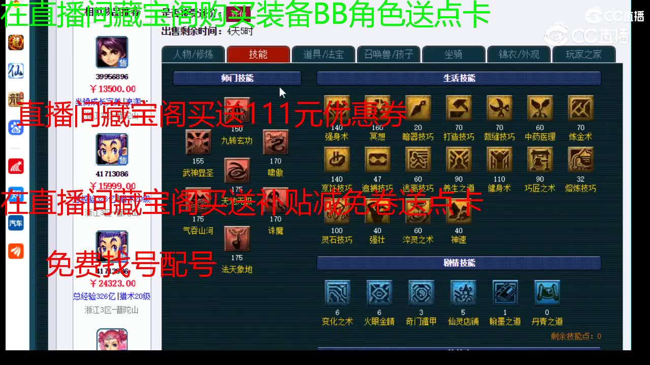 【主播点评】凌波城