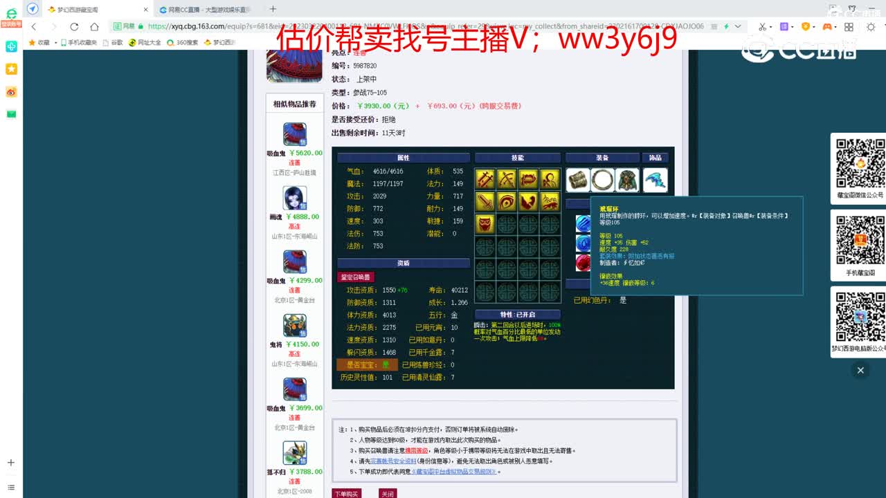 【主播点评】吸血鬼