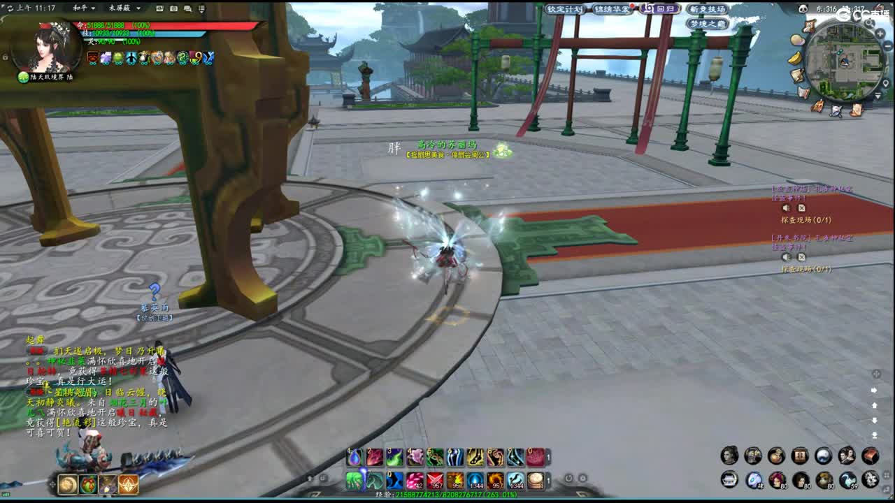 玩天下3的第三天 第1段