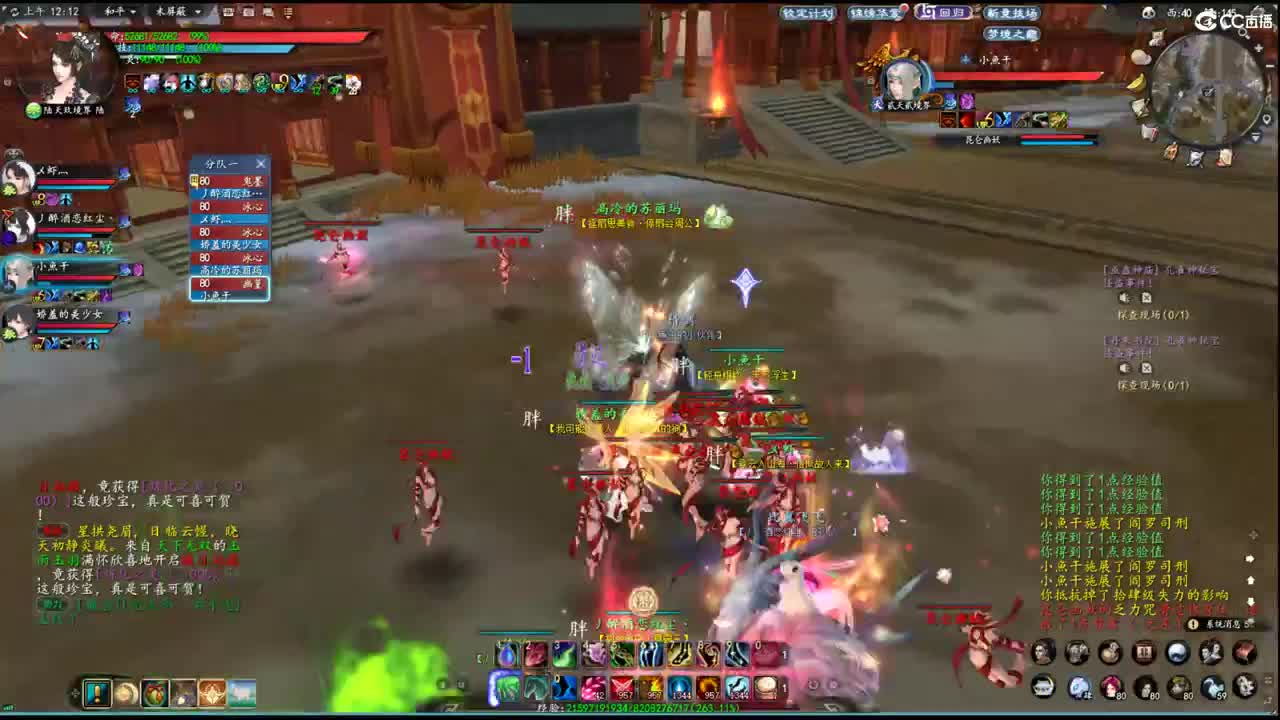 玩天下3的第三天 第3段