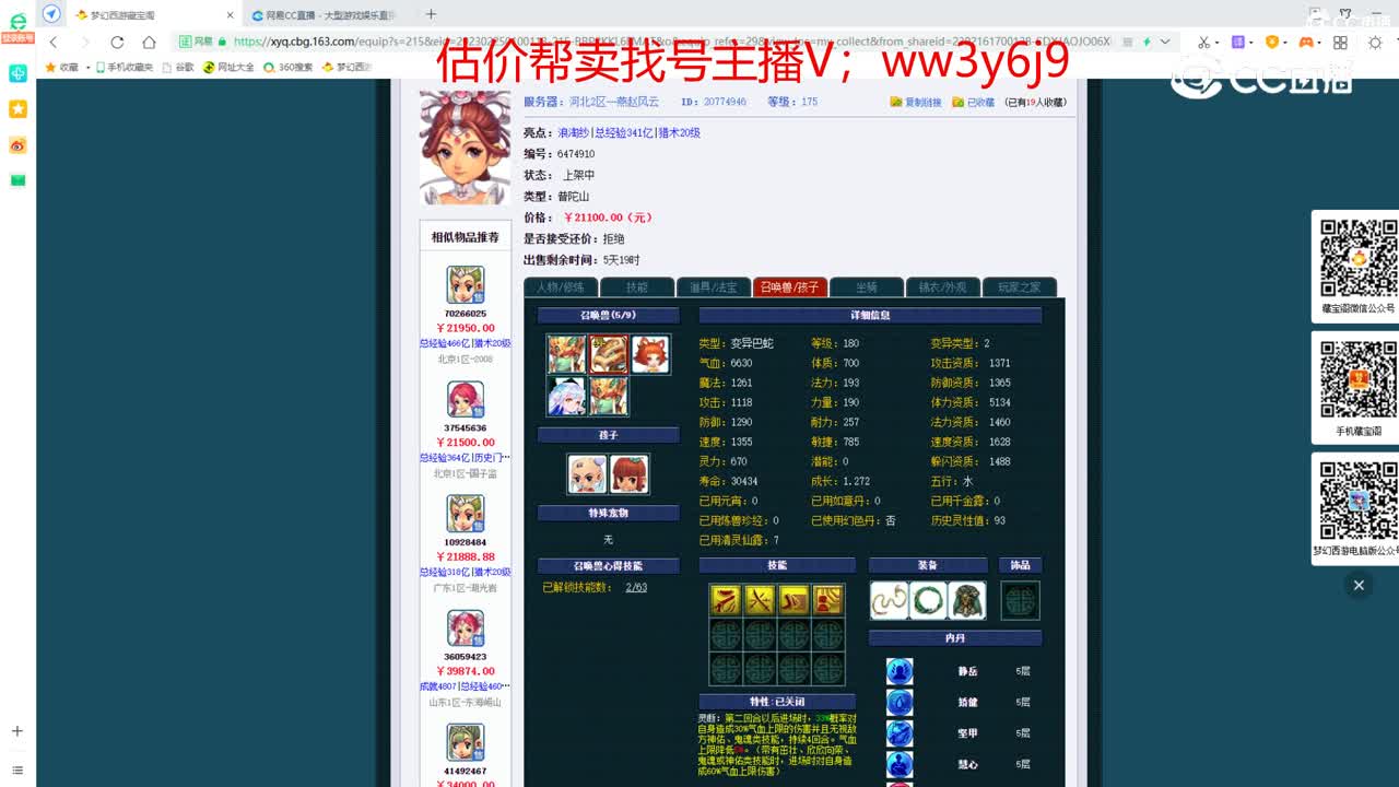 【主播点评】普陀山