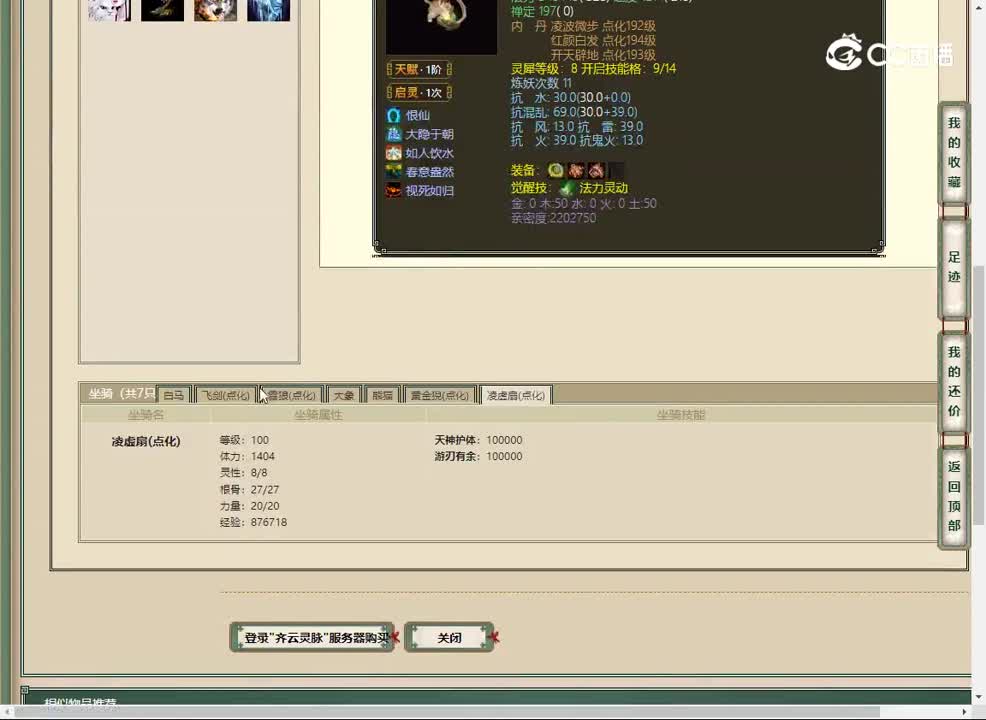 20230426齐云灵脉185男人