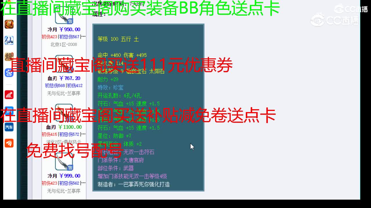 【主播点评】屠龙
