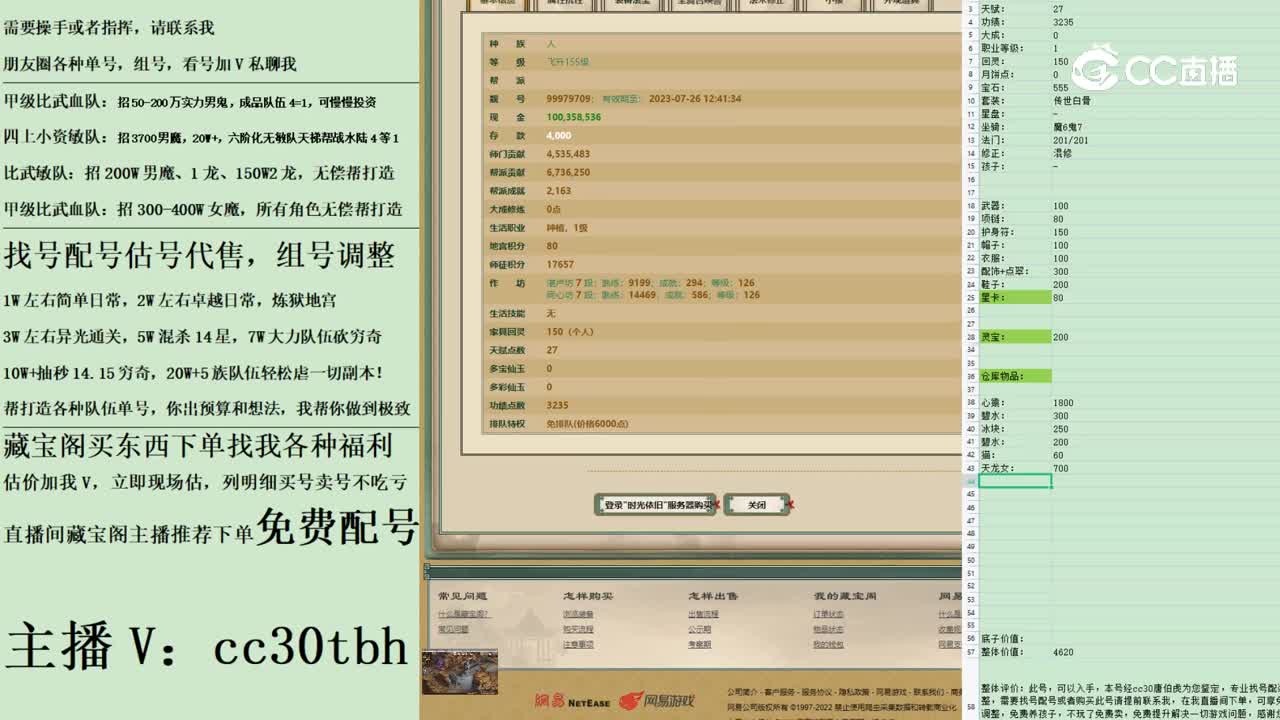 2023-04-26 14-12-49女人