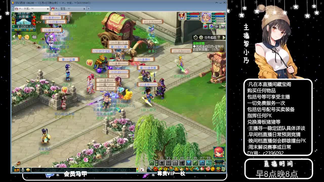 黎小乃-来人剑会上分 第5段
