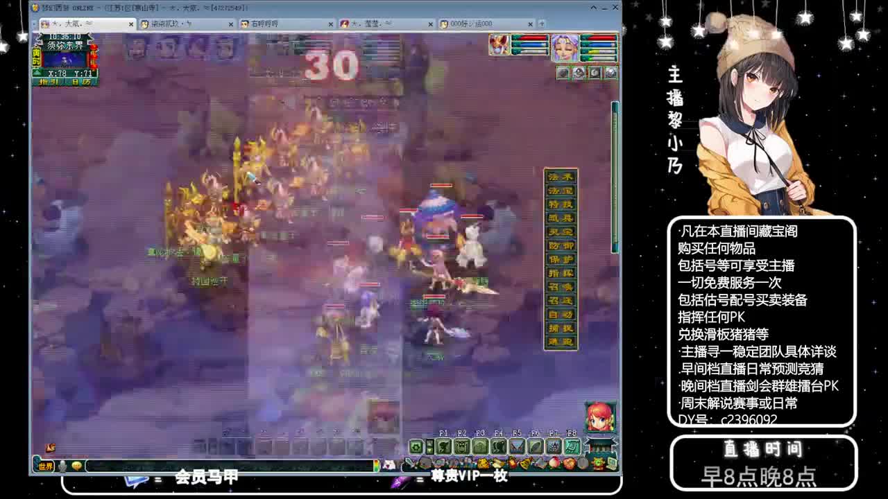 黎小乃-来人剑会上分 第6段