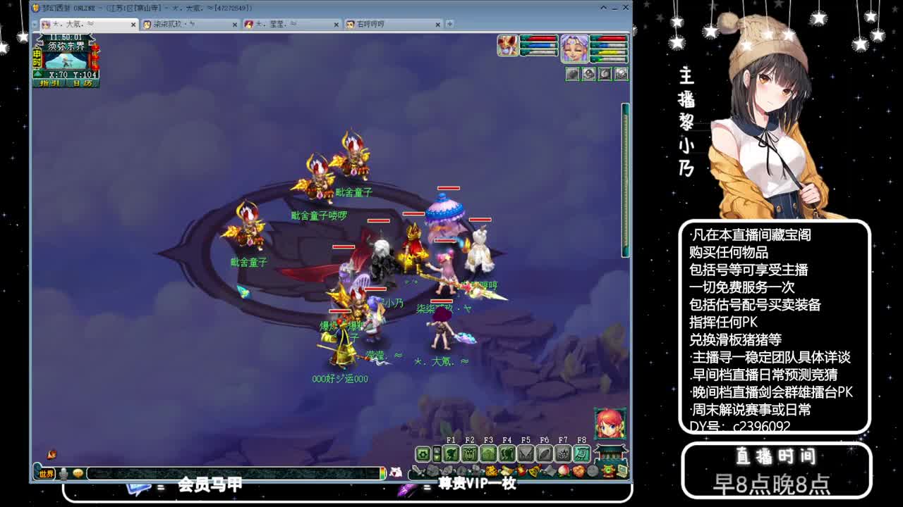 黎小乃-来人剑会上分 第8段