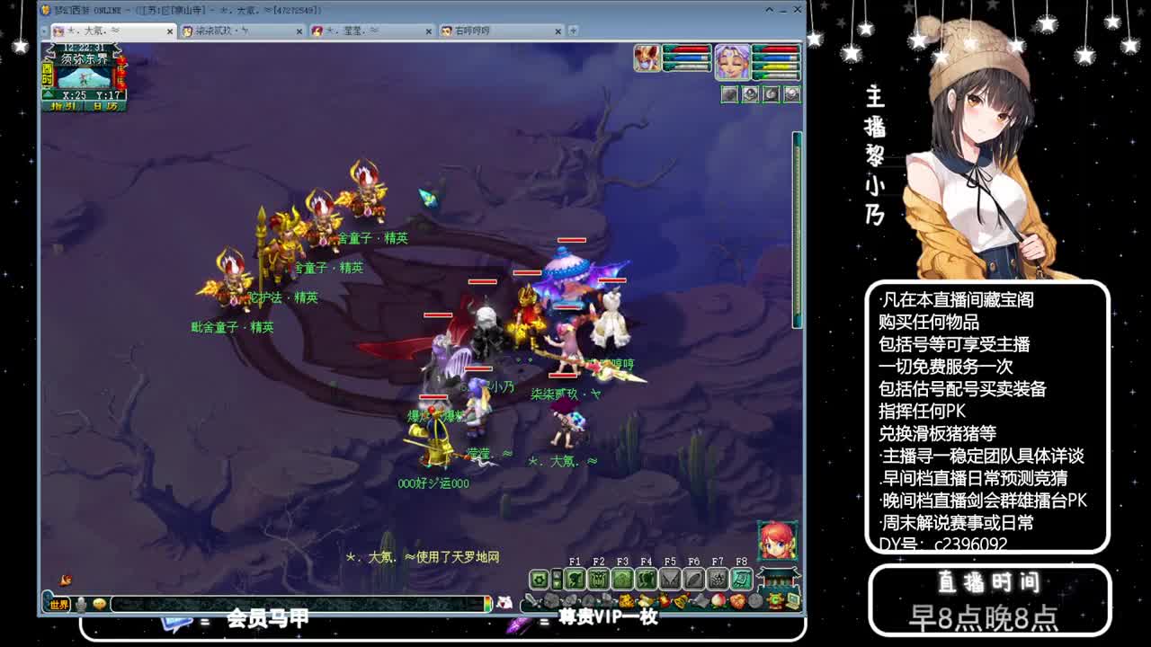 黎小乃-来人剑会上分 第9段