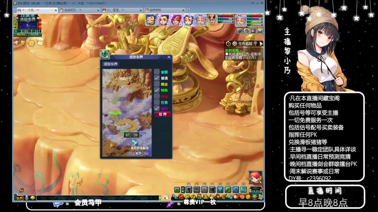 黎小乃-来人剑会上分 第11段