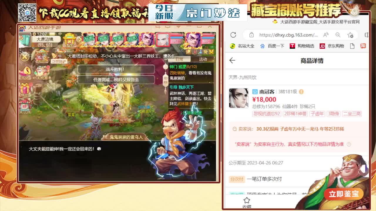 接200 看号估号