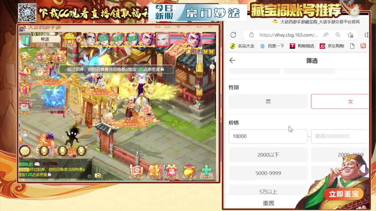 接200 看号估号 第1段