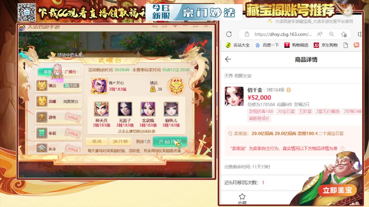 接200 看号估号 第2段