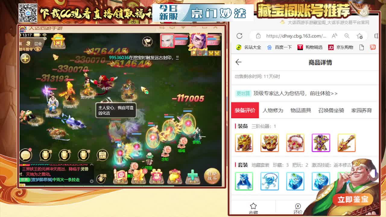 接200 看号估号 第3段
