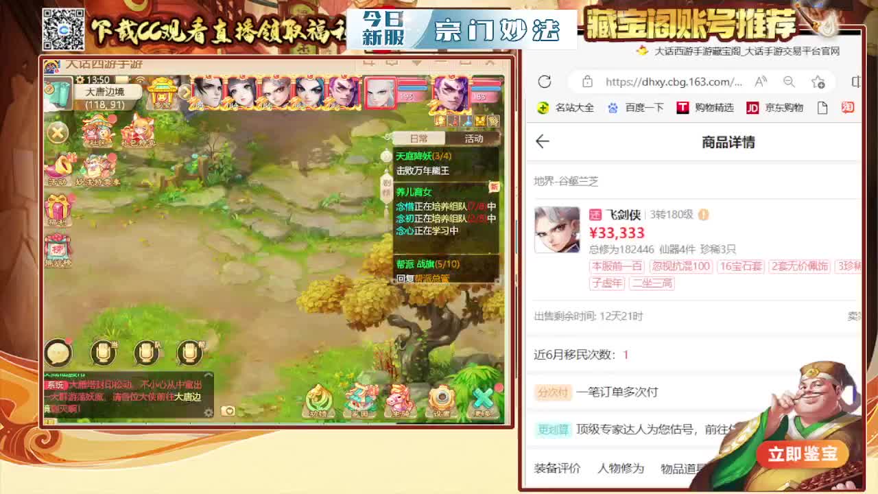接200 看号估号 第4段