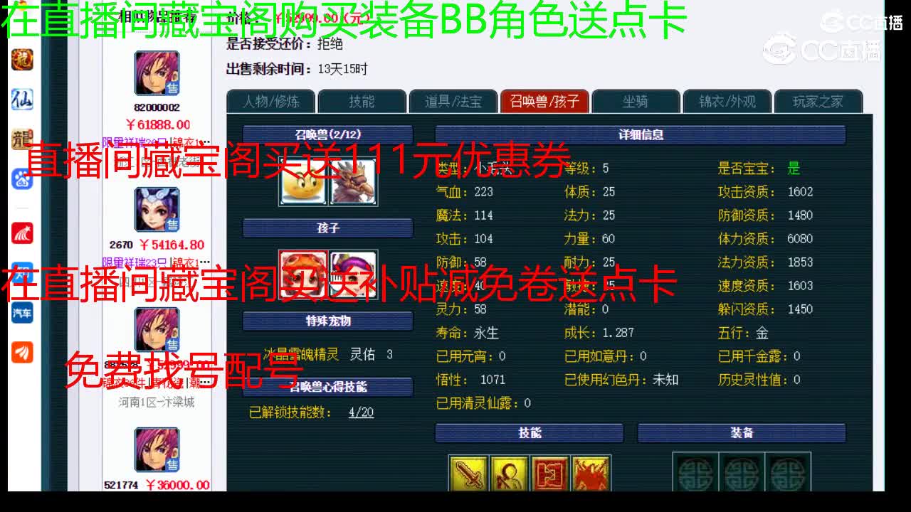 【主播点评】方寸山