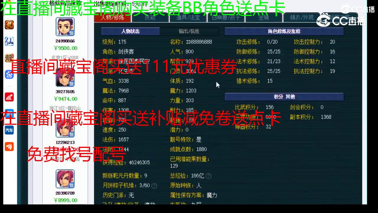 【主播点评】化生寺