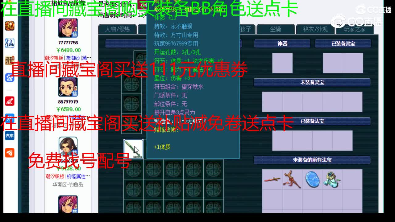 【主播点评】神木林