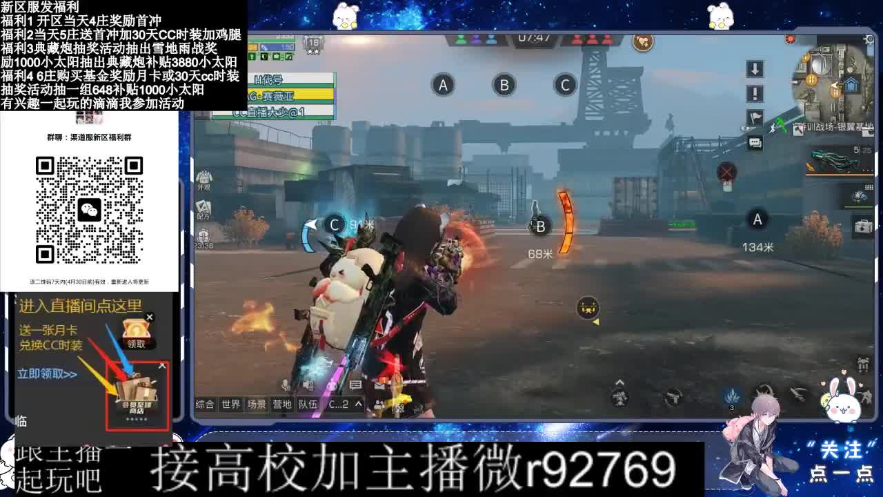 永久CC，30兑换CC时装鸡腿 第7段