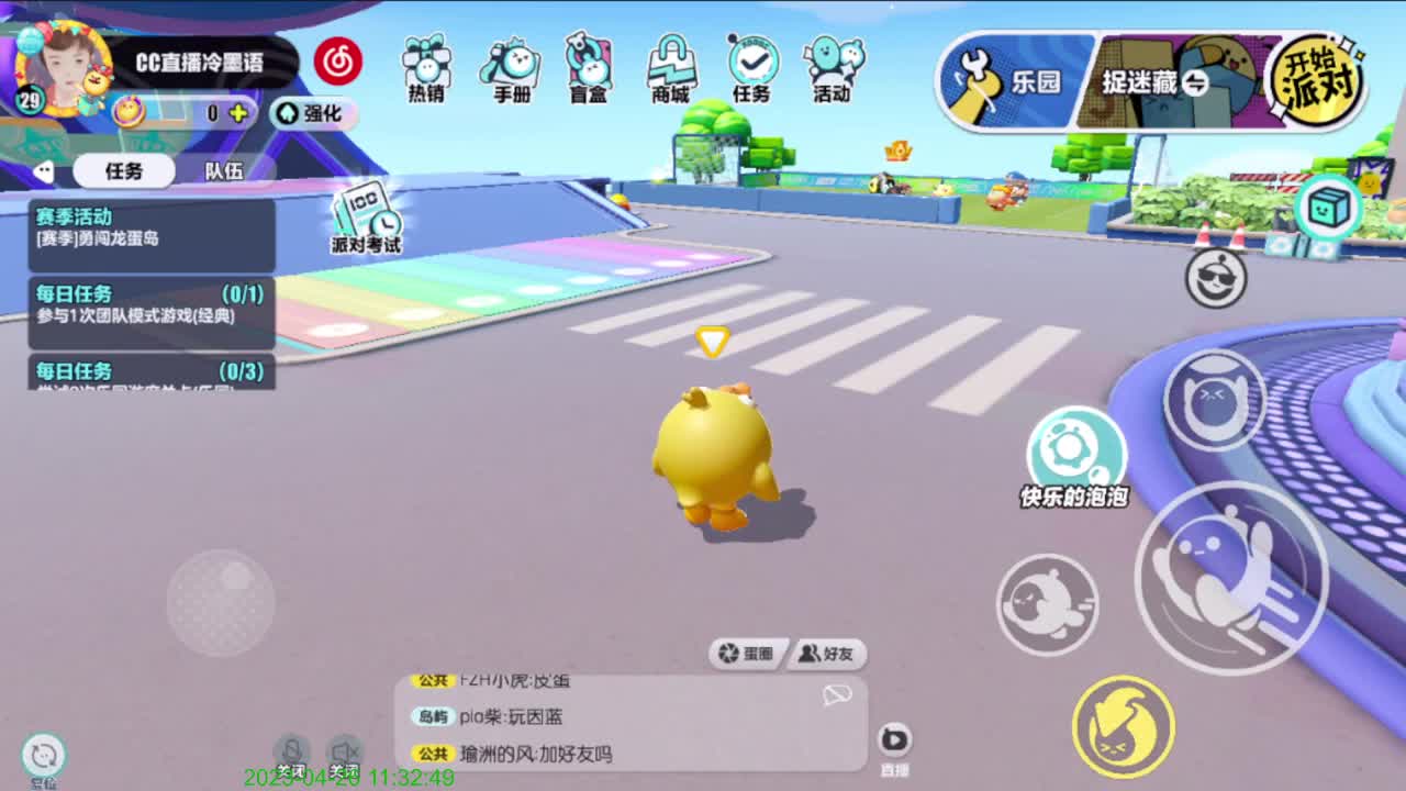 嗨，你好呀。 第1段