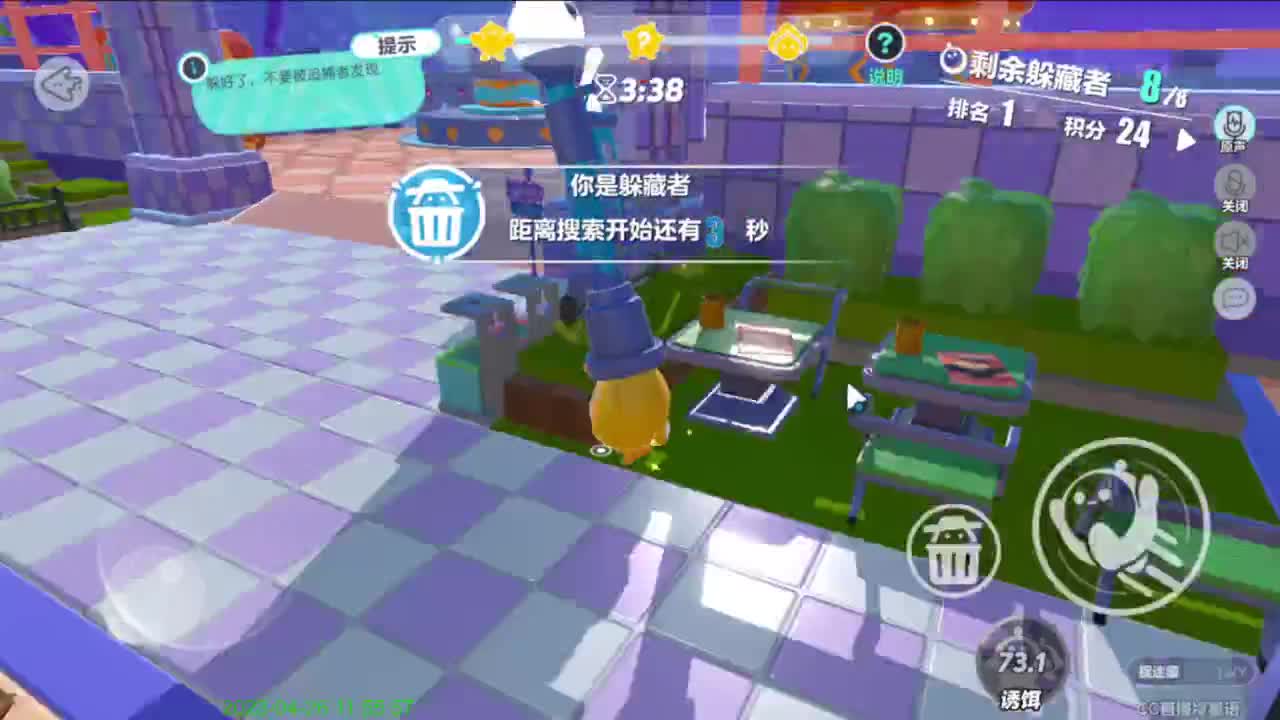 嗨，你好呀。 第2段