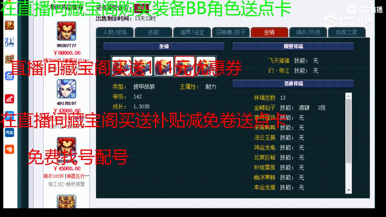 【主播点评】狮驼岭
