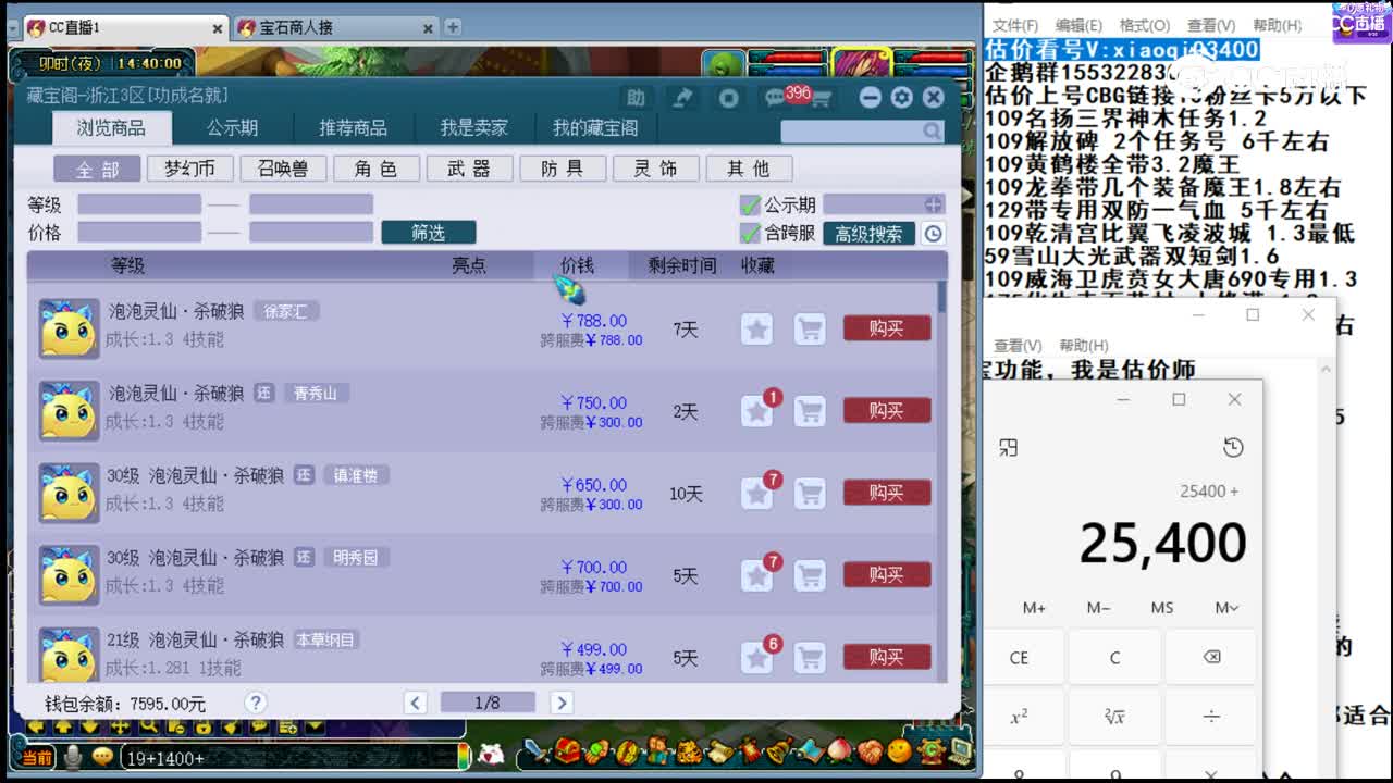 【主播点评】大唐官府