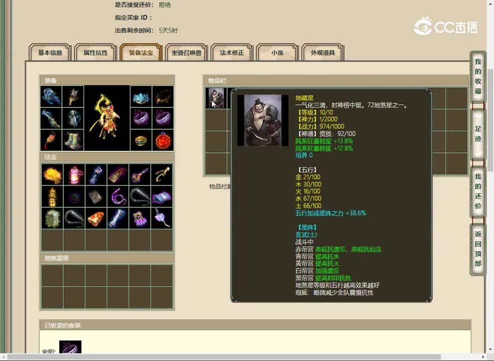 20230426花间独酌159男仙
