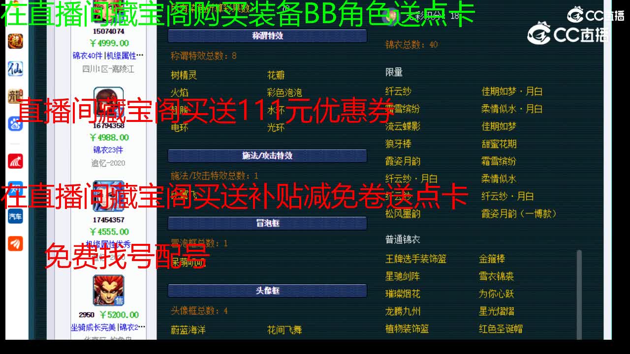 【主播点评】魔王寨
